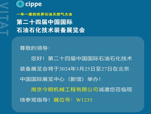 氣動起重機(jī)：行業(yè)神器亮相，北京石油石化裝備技術(shù)展